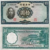 *10 Yuan Čína 1936, P218d AU - Kliknutím na obrázok zatvorte -